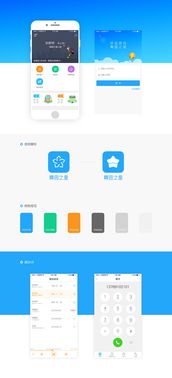 智慧连接，安居未来 房地产经纪APP的革新设计与应用